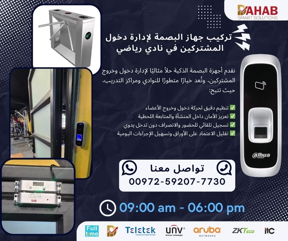  إدارة الاشتراكات الذكية والتحكم الكامل في الوصول